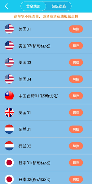 旋风加速13.32android下载效果预览图