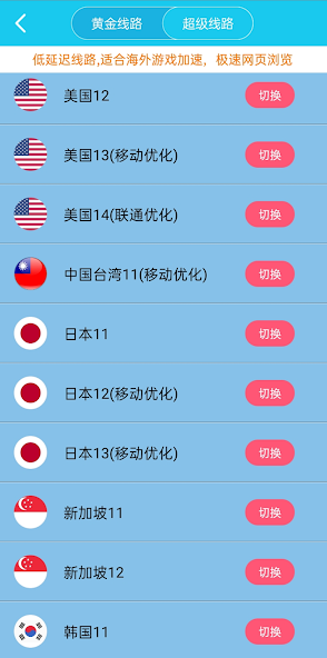 旋风加速13.32android下载效果预览图